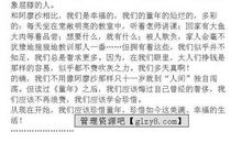 掌声读后感范文