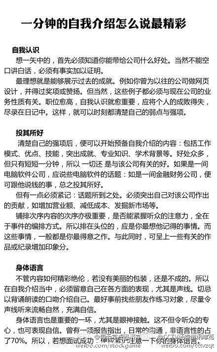 求职面试1分钟自我介绍参考4篇