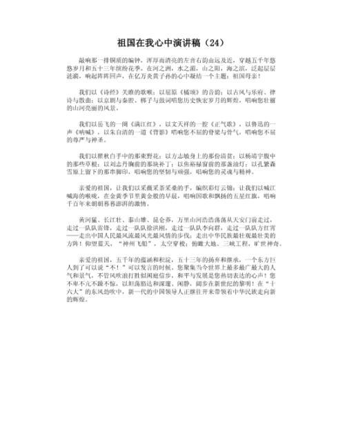 会计求职面试的自我介绍范文4篇