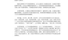 会计求职面试的自我介绍范文4篇