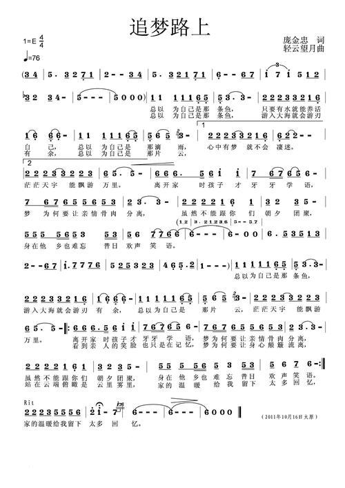 奔走的火柴人-走在追梦路上作文600字