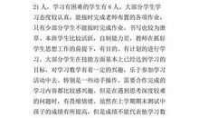 二年级下学期数学教学计划