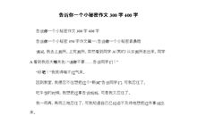 高二想象作文：文字逃跑记_700字