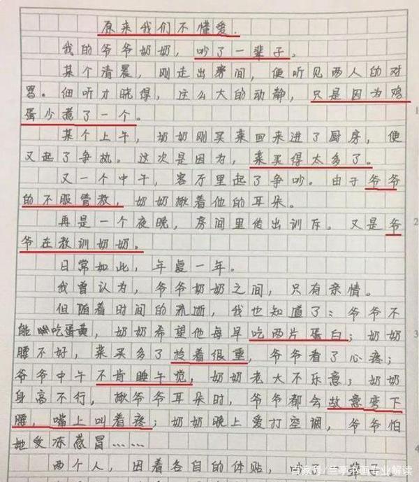 女生在母亲节写“爱情”作文爆红网络,老师:写得好,字也有美感 4