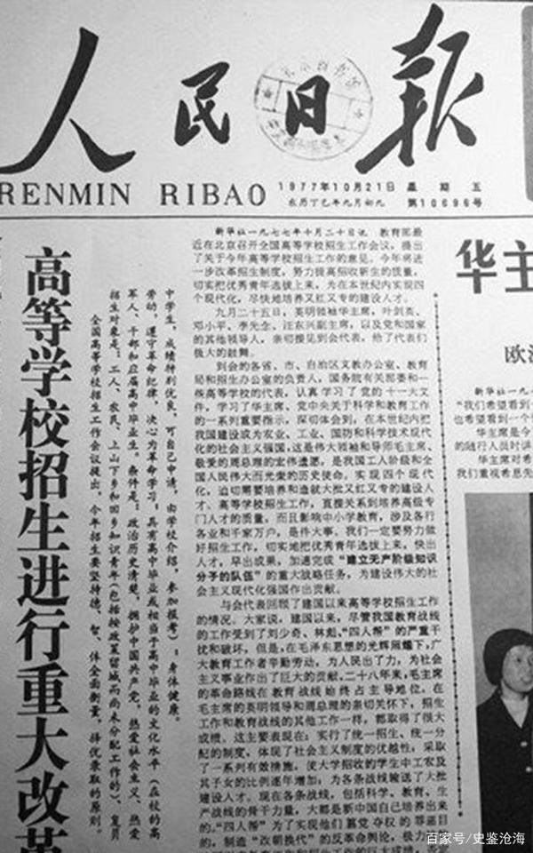 1977年再次恢复高考制度:她作文只扣1分,成第一个北京文科状元 4