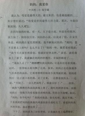 母亲为我点灯-感恩母亲节作文1200字