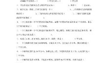 苏教版五年级数学第一学期教学计划