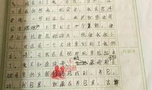 这天，我回家晚了-优秀写事作文800字