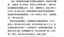 有关西溪湿地的作文