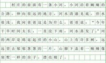 家乡的气味 四年级我的家乡作文400字