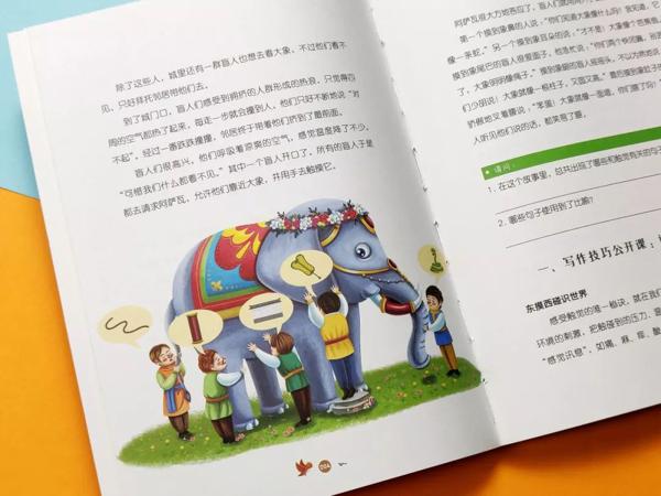 看了这本作文书，孩子直呼"写作文原来可以这么简单！" 9