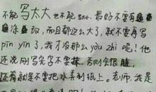 罚站 小学生周记400字