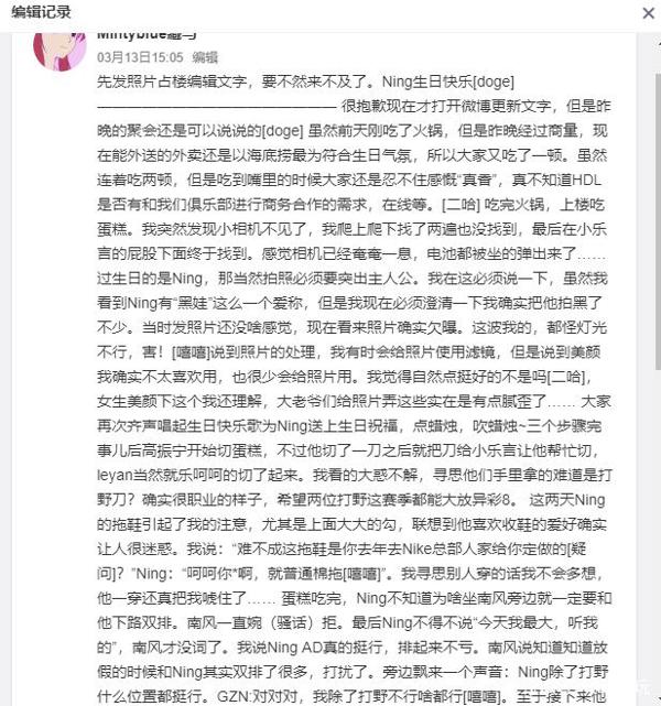 宁王rookie待遇不同?IG副总发的庆生小作文字数不够,遭粉丝嘲讽 3