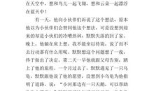 致蚂蚁 小学生书信作文700字