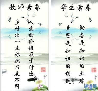 教师励志名言