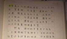 致手机国国王 写信的作文1200字