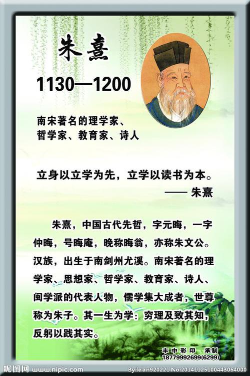 朱熹的名言名句