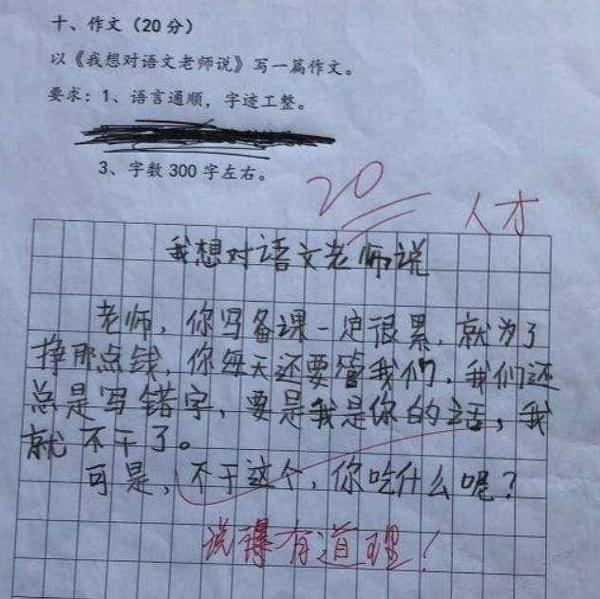 小学生写的作文,老师看完满脸通红:家长别什么都给孩子看 2