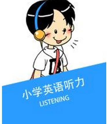小升初英语专项复习：易混单词