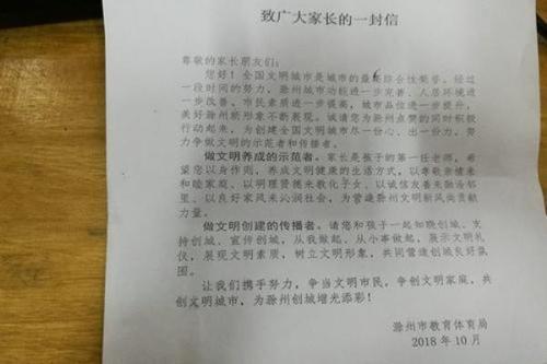 给2028年自己的一封信 优秀书信作文700字