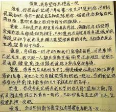 题册 关于父爱的作文1200字