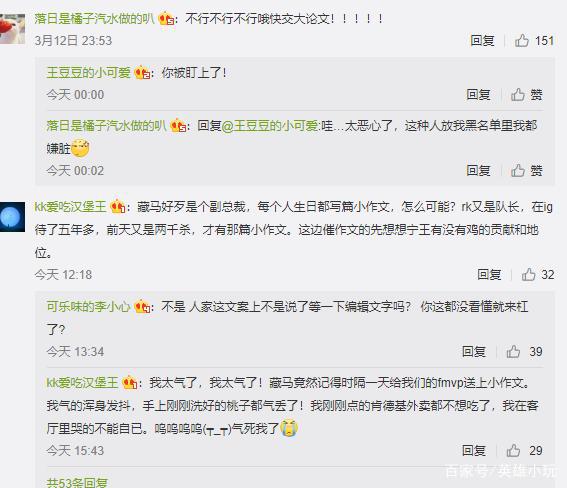 宁王rookie待遇不同?IG副总发的庆生小作文字数不够,遭粉丝嘲讽 2