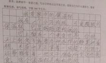 保温杯 小学状物作文400字
