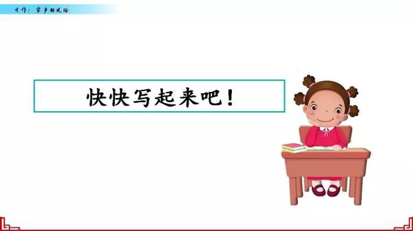 【同步作文】六年级第一单元作文：《家乡的风俗》 61