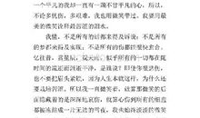 微笑是礼貌的表现作文