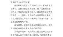 生活作文范文550字