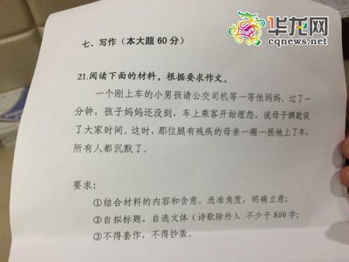 2015年湖南高考作文题目：有一棵大树