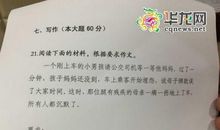 2015年湖南高考作文题目：有一棵大树