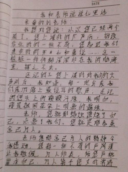 初中生作文：初中三年
