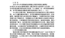 对参考咨询工作的看法论文