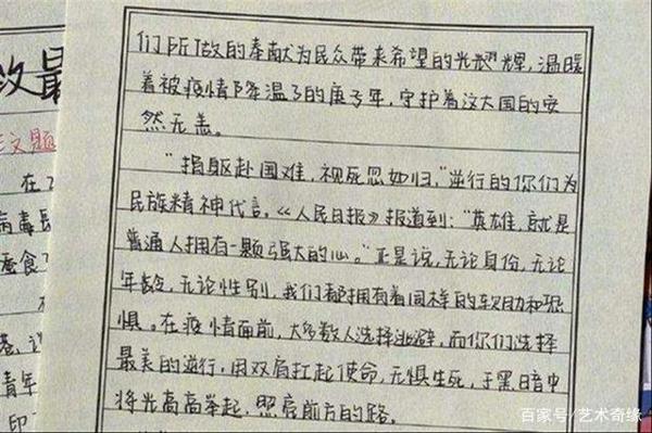高考满分作文中的“印刷体”,字迹不输打印机,阅卷老师都喜欢!