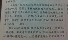 面对失败请微笑作文