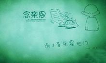 古代感恩老师的故事