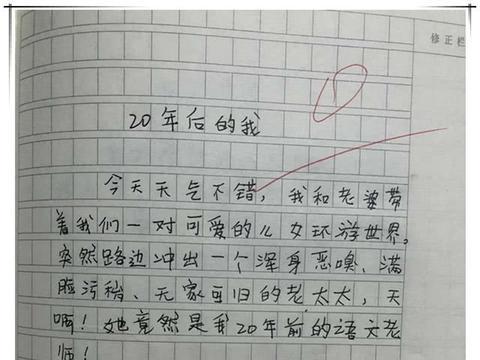 小学生写的作文,老师看完满脸通红:家长别什么都给孩子看