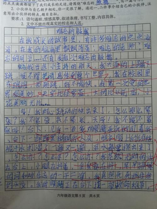 世博游 难忘的世博之旅作文500字