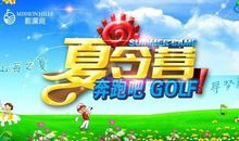 快乐夏令营 我的夏令营之旅作文400字