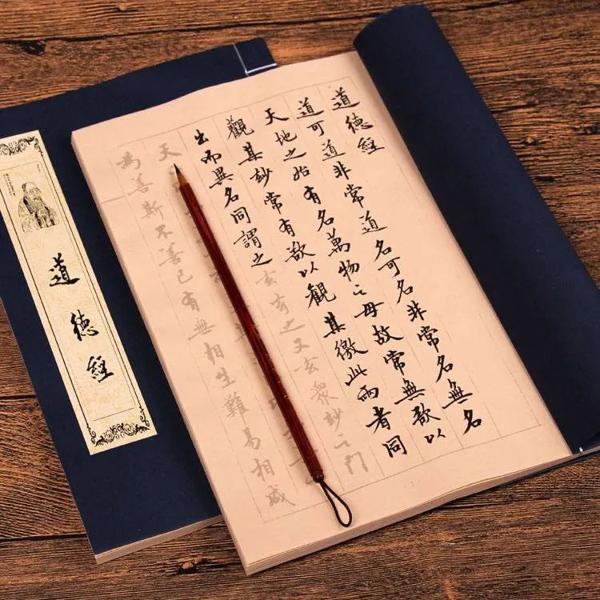 《道德经》读后感：静心、净心、尽心！ 2