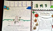 明理识义，认真学习，时代英雄出我辈 疫情中的清明节作文800字