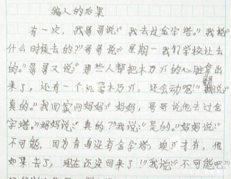 老师布置作文,学生写得堪比书法家,老师:无法批改,符合标准 5