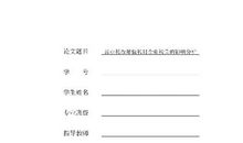 铁路运输被营改增论文