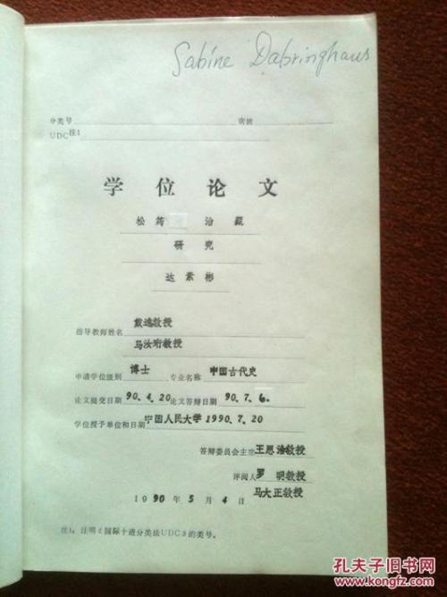 简谈1990 年以来东北地区铁路运输的空间极化论文