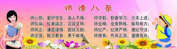 高中班主任德育怎样出淤泥而不染论文 1