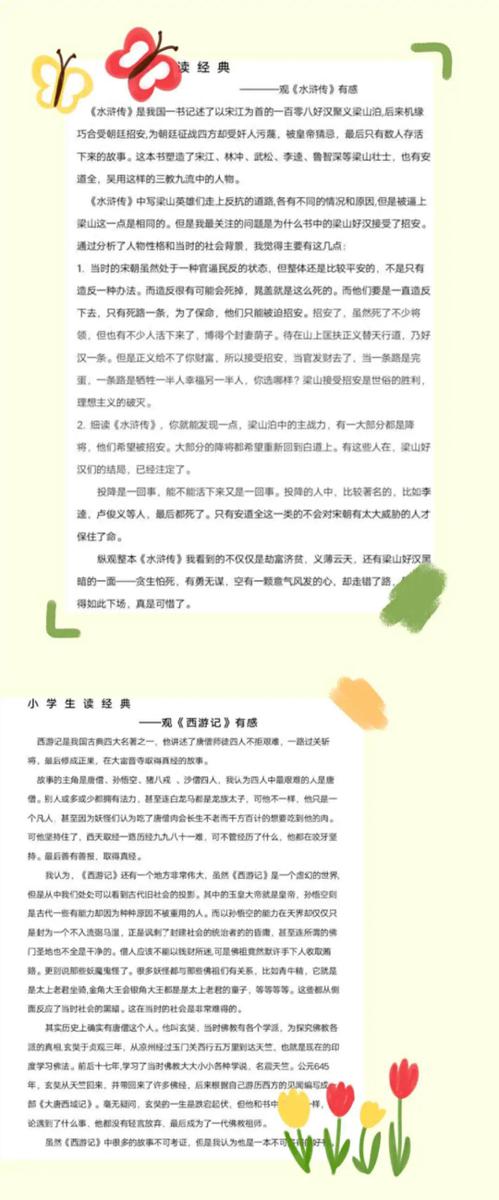 阅读方法推荐之四——写读后感 7