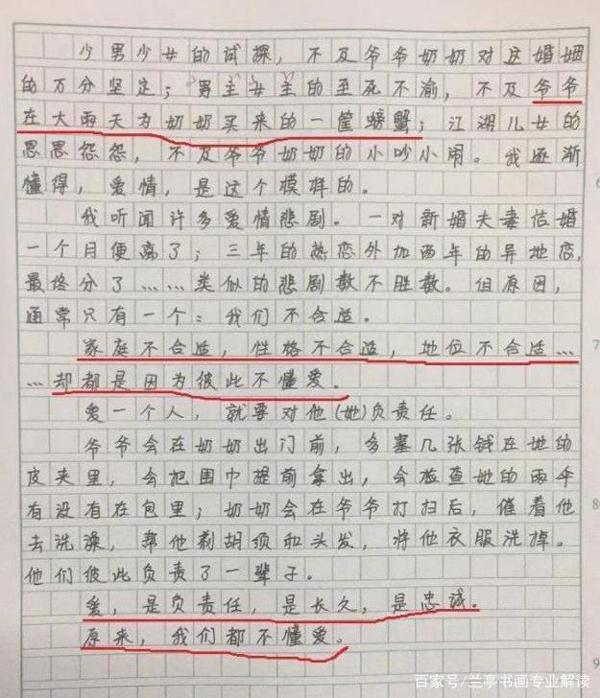 女生在母亲节写“爱情”作文爆红网络,老师:写得好,字也有美感 5