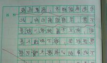 四季的歌 小学写景作文300字