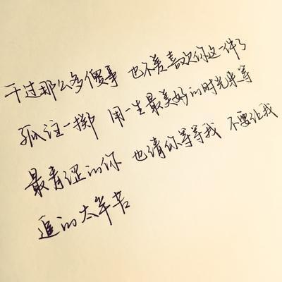 女人自我鼓励个性签名